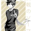 flat750x075f pad750x1000f8f8f8.u15 20 - Food Wars Merch