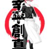flat750x075f pad750x1000f8f8f8.u15 6 - Food Wars Merch